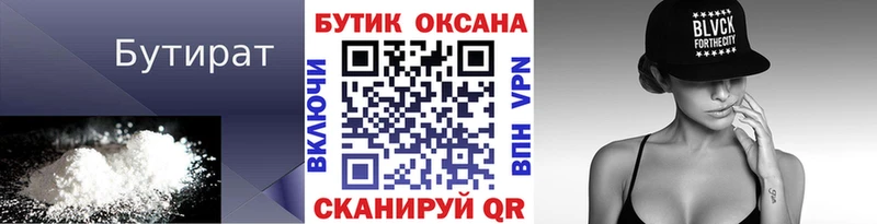 БУТИРАТ жидкий экстази  Чегем 