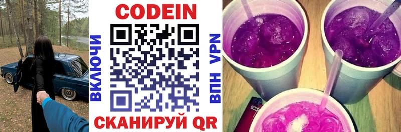где можно купить   Чегем  Кодеиновый сироп Lean напиток Lean (лин) 