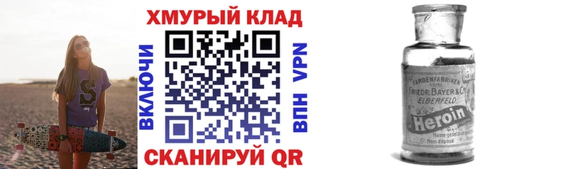 закладки  Чегем  ГЕРОИН белый 