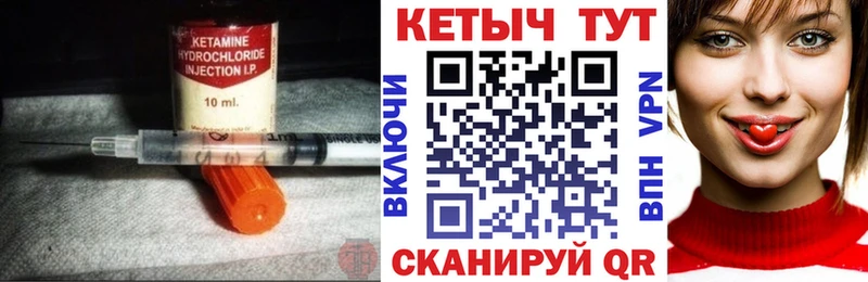 Кетамин VHQ  Чегем 