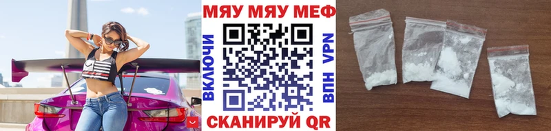 Мефедрон мука наркота Чегем