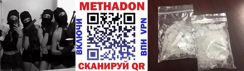 Метадон VHQ  как найти закладки  Чегем 